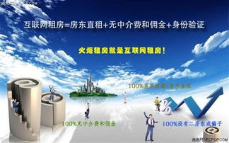 火炬租房 以互聯網直租重塑安全租房體驗